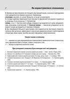 Тлумачний словник української мови. Image №8