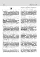 Тлумачний словник української мови. Image №9