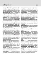 Тлумачний словник української мови. Image №10