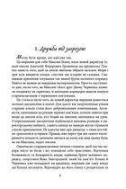 Подвійний капкан. Зображення №4