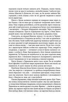 Подвійний капкан. Зображення №5
