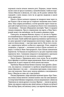 Подвійний капкан. Зображення №5