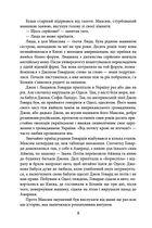 Подвійний капкан. Зображення №7