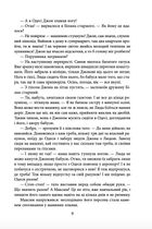 Подвійний капкан. Зображення №8