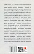 Мартін Іден. Зображення №4