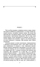 Мартін Іден. Зображення №6