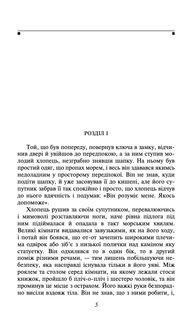 Мартін Іден. Зображення №6
