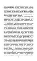 Мартін Іден. Зображення №7
