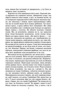 Мартін Іден. Зображення №8