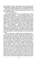 Мартін Іден. Зображення №9