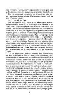 Мартін Іден. Зображення №9