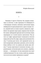 Санаторій під клепсидрою. Зображення №2