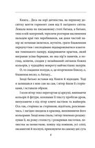 Санаторій під клепсидрою. Зображення №3