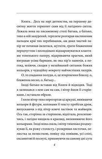 Санаторій під клепсидрою. Зображення №3