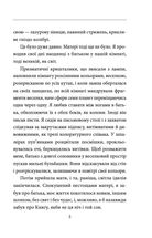 Санаторій під клепсидрою. Зображення №4