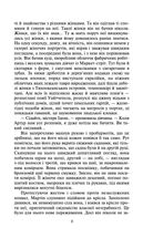 Мартін Іден. Зображення №10