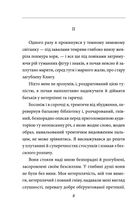 Санаторій під клепсидрою. Зображення №7