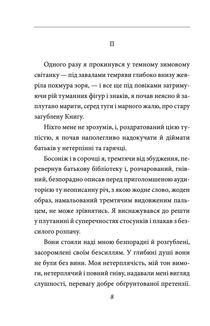 Санаторій під клепсидрою. Зображення №7