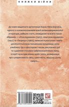 Творець. Зображення №4