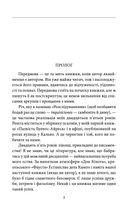 Творець. Зображення №6