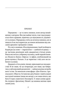 Творець. Зображення №6