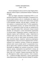 Творець. Зображення №7