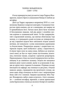 Творець. Зображення №7