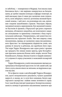 Творець. Зображення №8