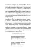 Творець. Зображення №9