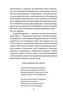 Творець. Зображення №9