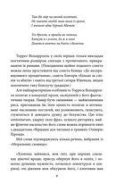 Творець. Зображення №10