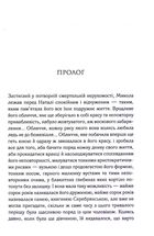 Серебрянські. Обвуглені долі . Image №5