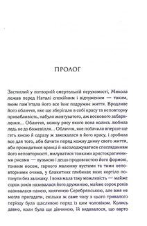 Серебрянські. Обвуглені долі . Image №5