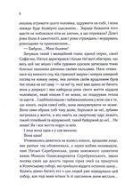 Серебрянські. Обвуглені долі . Image №6