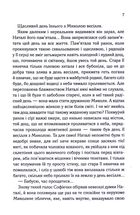 Серебрянські. Обвуглені долі . Image №7