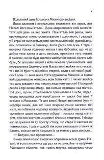 Серебрянські. Обвуглені долі . Image №7