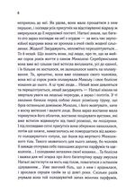 Серебрянські. Обвуглені долі . Image №8