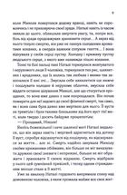 Серебрянські. Обвуглені долі . Image №9