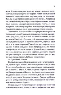 Серебрянські. Обвуглені долі . Image №9