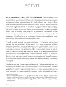 Одна звичка на тиждень: зміни себе за рік. Image №8