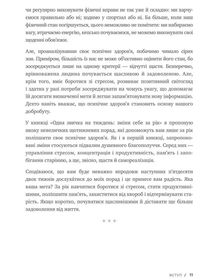 Одна звичка на тиждень: зміни себе за рік. Image №9