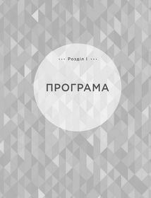 Одна звичка на тиждень: зміни себе за рік. Image №10