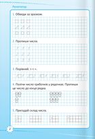 Репетитор. Математика. 1 клас. Image №3