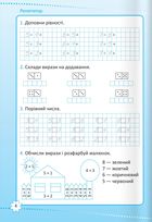 Репетитор. Математика. 1 клас. Image №5