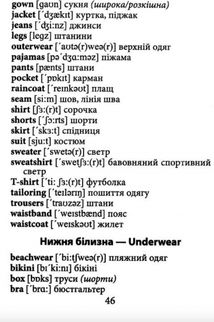 2000 найкорисніших англійських слів і висловів. Зображення №6