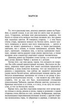 Три долi. Зображення №7