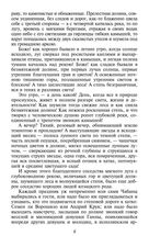 Три долi. Зображення №8