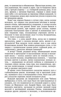 Три долi. Зображення №8