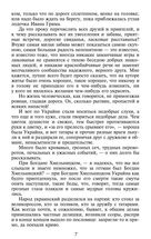 Три долi. Зображення №9
