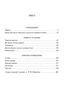 Три долi. Зображення №6